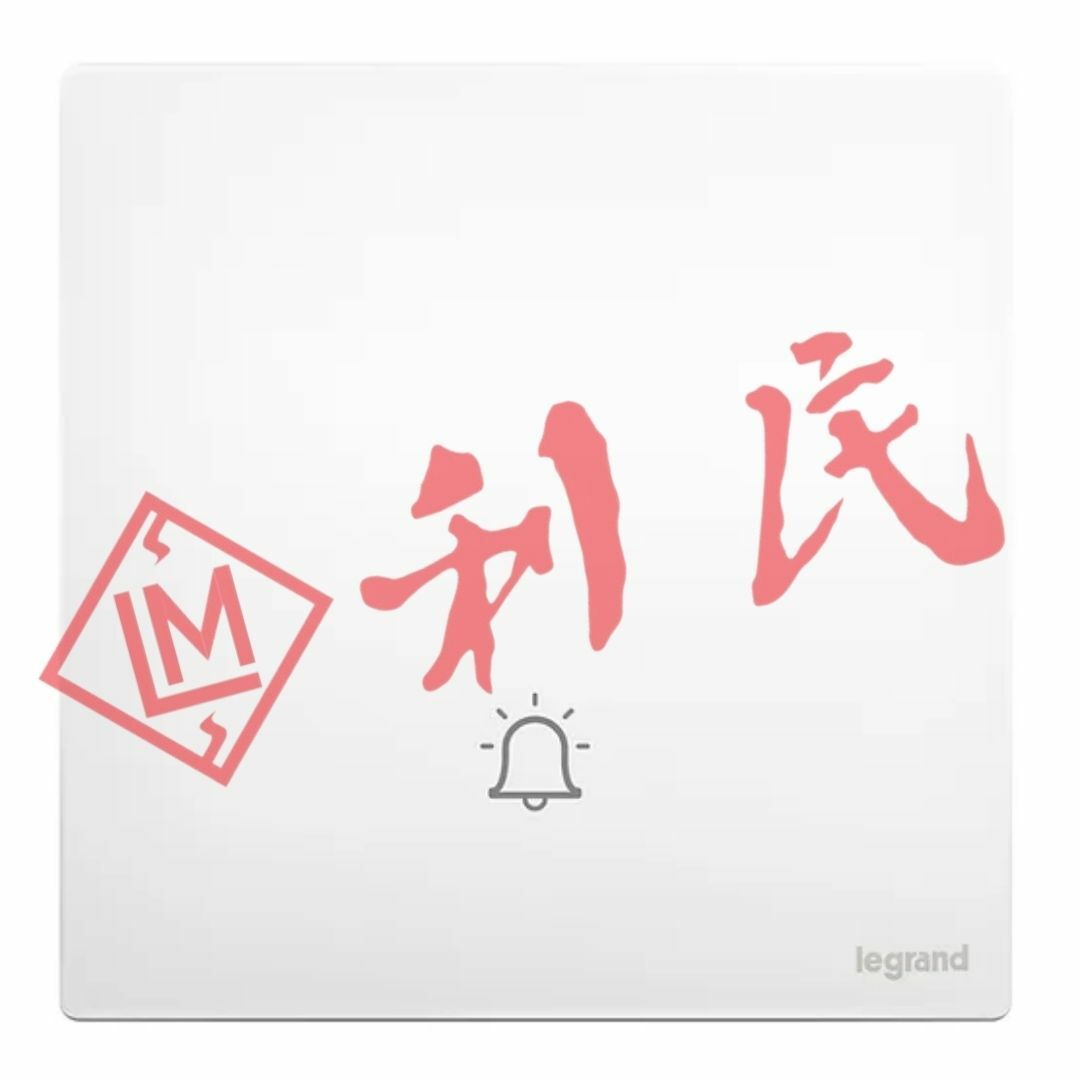 Legrand 羅格朗 MALLIA SENSES 門鈴掣 (陶瓷白/香檳金/深沙銀/子夜黑/深古銅)