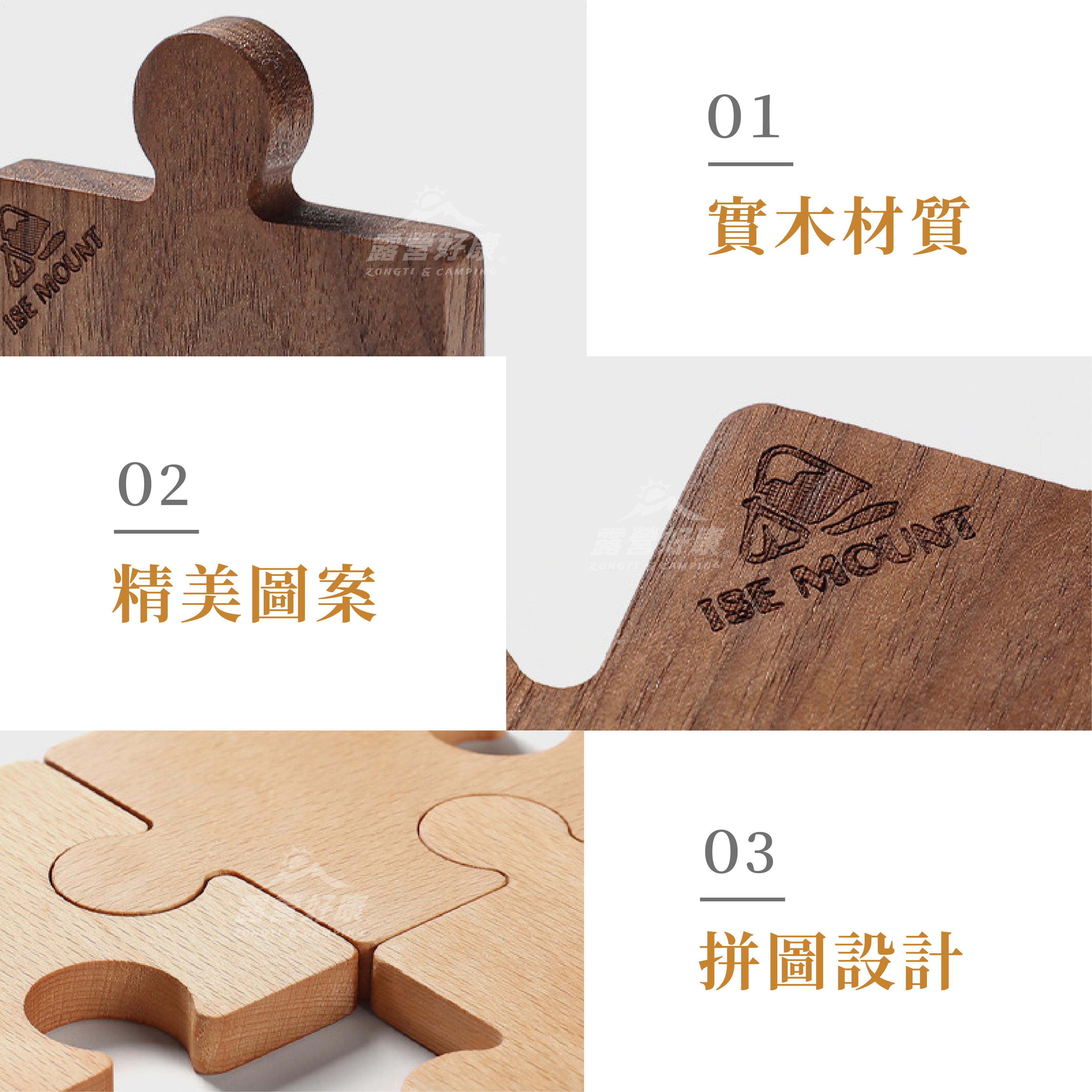 【ZONGTI】 實木拼圖隔熱墊 G-W5-2