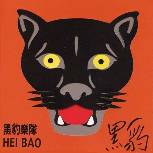 黑豹樂隊《黑豹》 （LP）