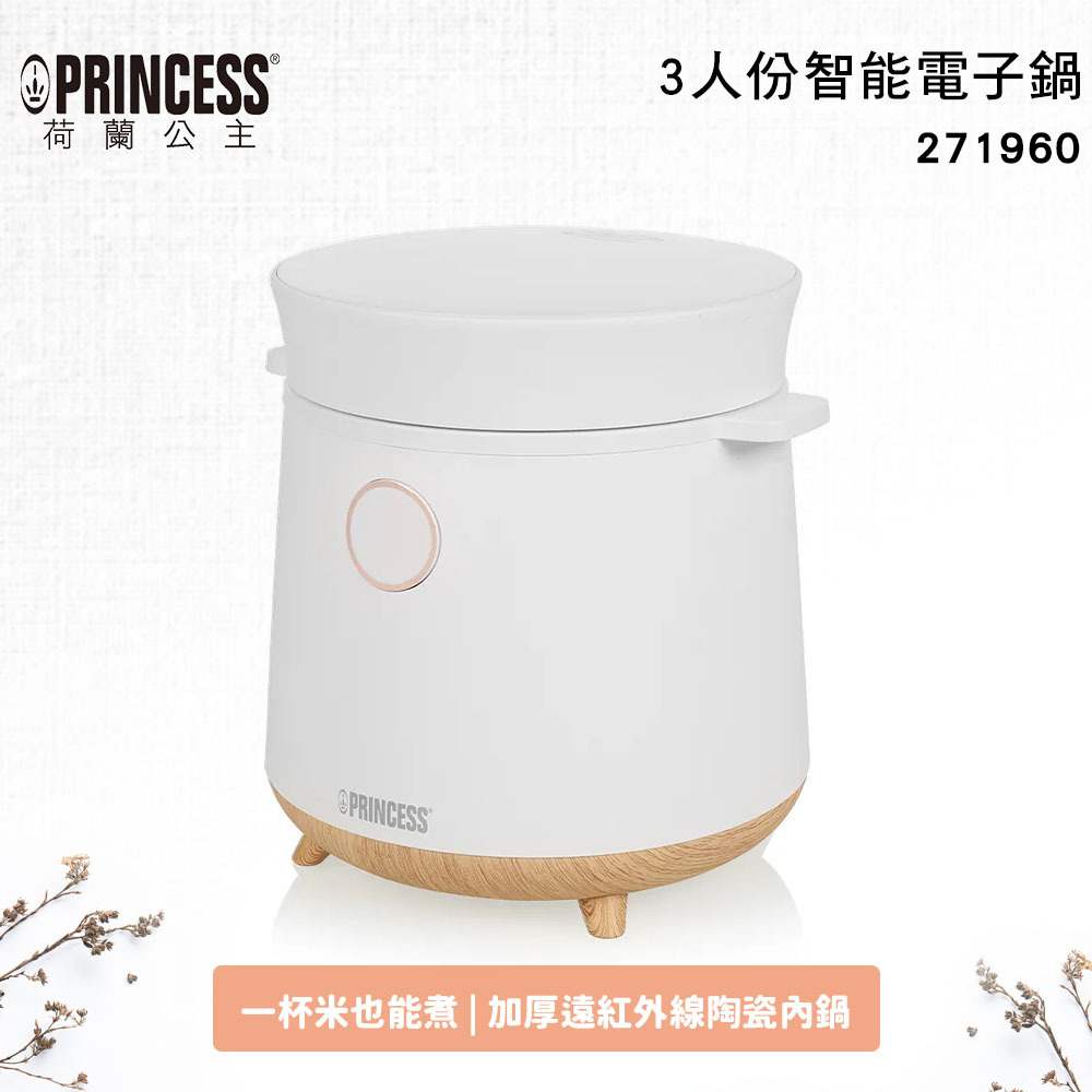 Princess Rice Cooker 【PRINCESS荷蘭公主】 3人份智能電子鍋 271960