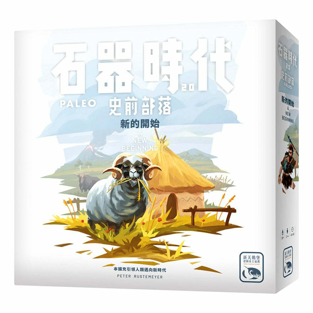 Paleo 石器時代2.0 史前部落 新的開始擴充 - 中文版