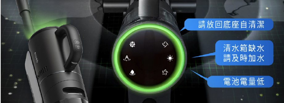 請放回底座自清潔 清水箱缺水 請及時加水 電池電量低
