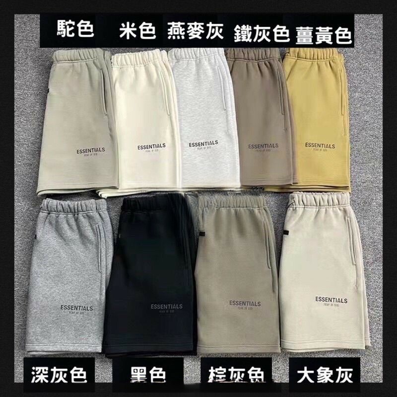 磅數高材質超好❗️FEAR OF GOD ESSENTIAL復線反光刺繡運動重磅 FOG五分短褲