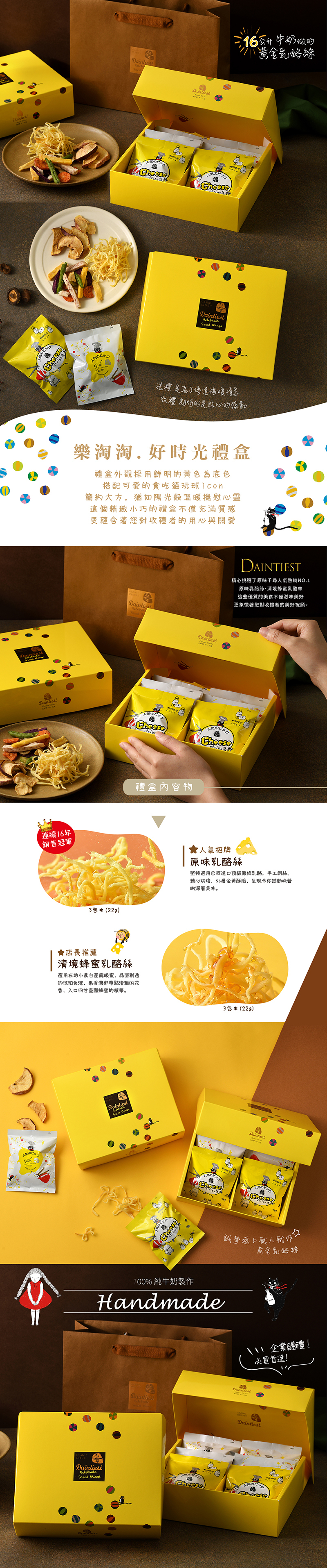 2024苗栗傳統台灣伴手禮推薦 》乳酪絲：健康與美味的完美結