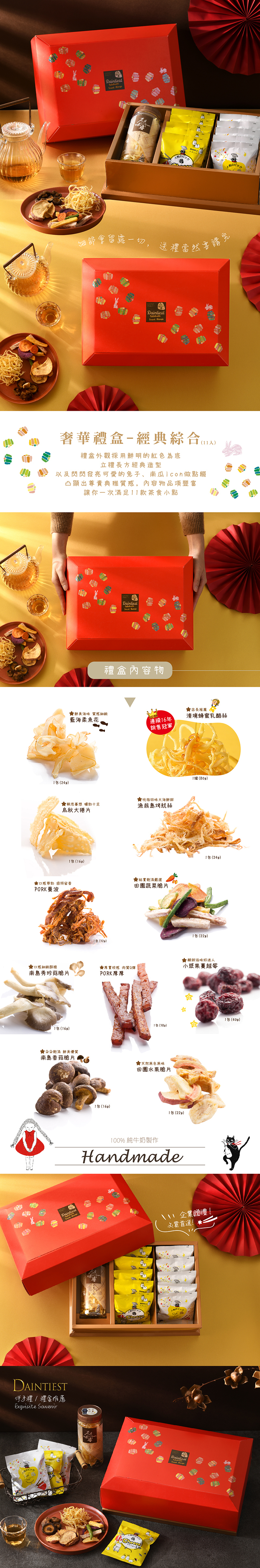2024新北傳統台灣乳酪絲伴手禮推薦 》乳酪絲：健康零食的最