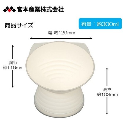 日本MiyaWan 高腳斜口碗 全白啞色 300ml