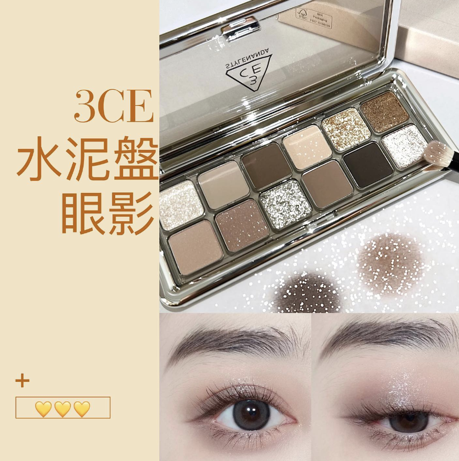 3CE - 12色水泥盤眼影 #Raw Neutrals