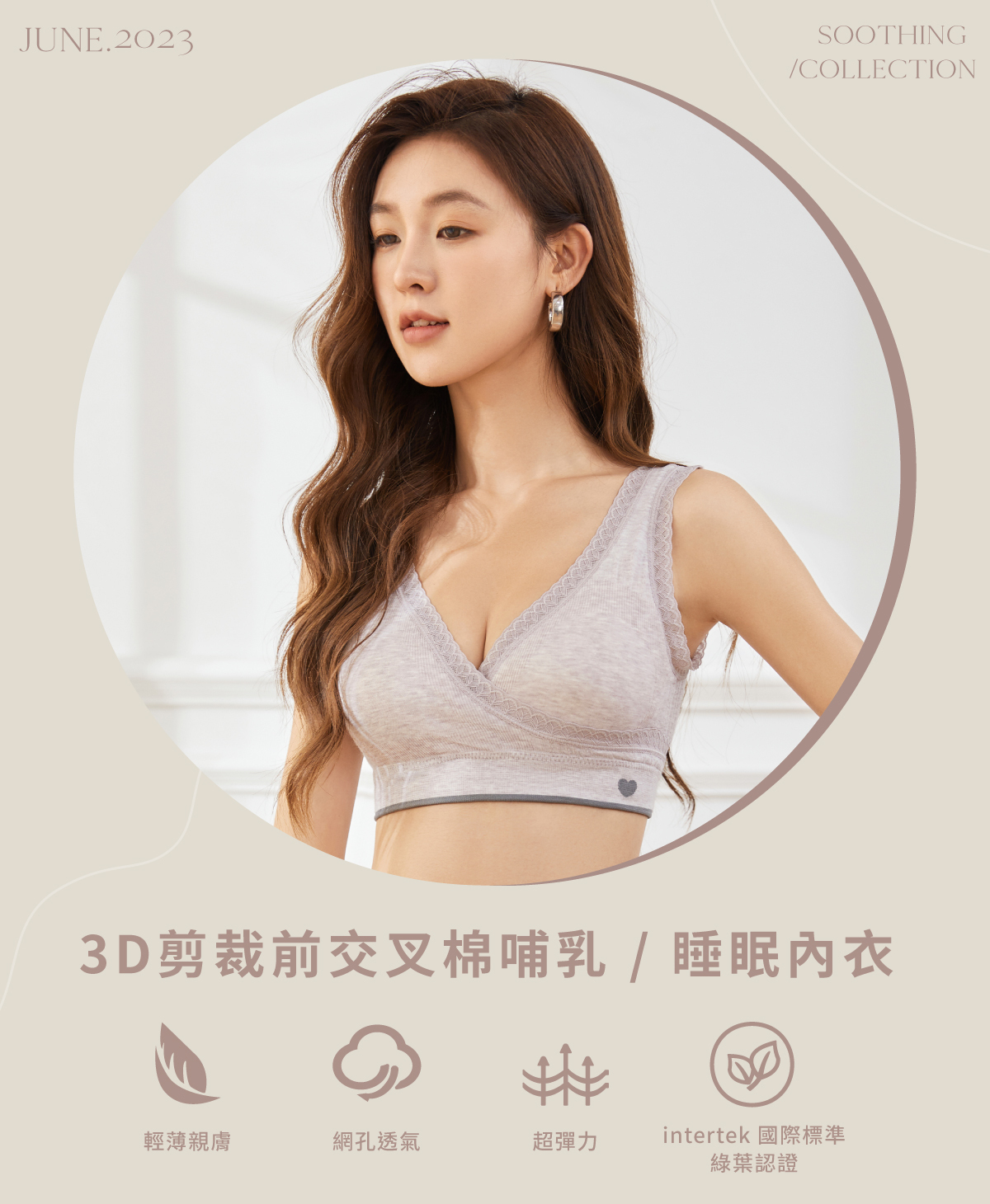 【恬然系列】3D剪裁前交叉棉哺乳/睡眠內衣|Olivia無鋼圈哺乳內衣