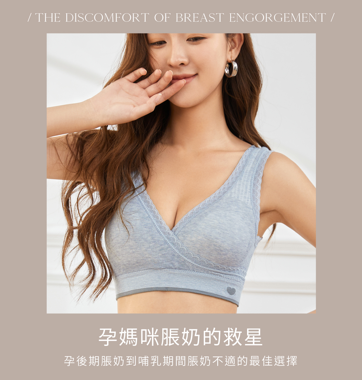 【恬然系列】3D剪裁前交叉棉哺乳/睡眠內衣|Olivia無鋼圈哺乳內衣