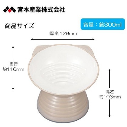 日本MiyaWan 高腳斜口碗 米色 300ml