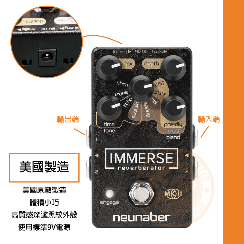 Neunaber / Immerse Reverberator Mk II 第二代Reverb效果器