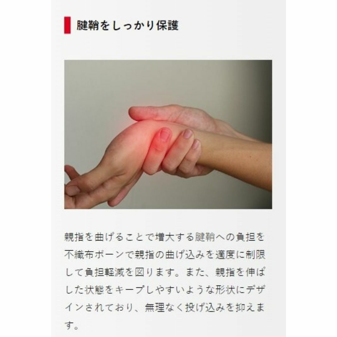 MADE IN JAPAN - 【日本製】手腕托/拇指護腕固定帶 (1件) [平行進口]