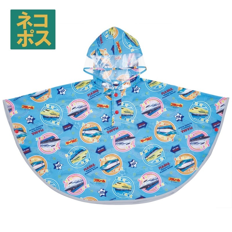 Skater Plarail 兒童雨披