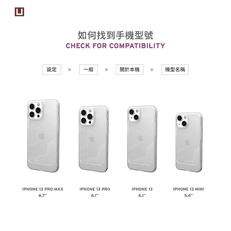 【UAG】iPhone 13 系列 耐衝擊矽膠保護殼 U系列