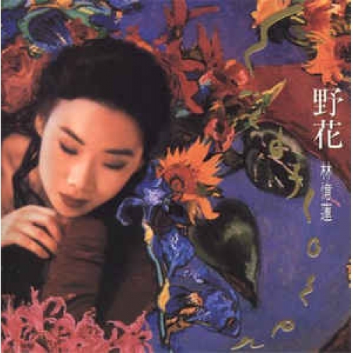 林憶蓮Sandy Lam – 野花LP