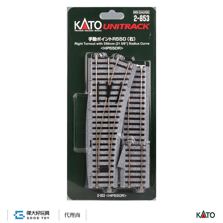 KATO 2-853 (HO) 手動道岔 R550 (右)