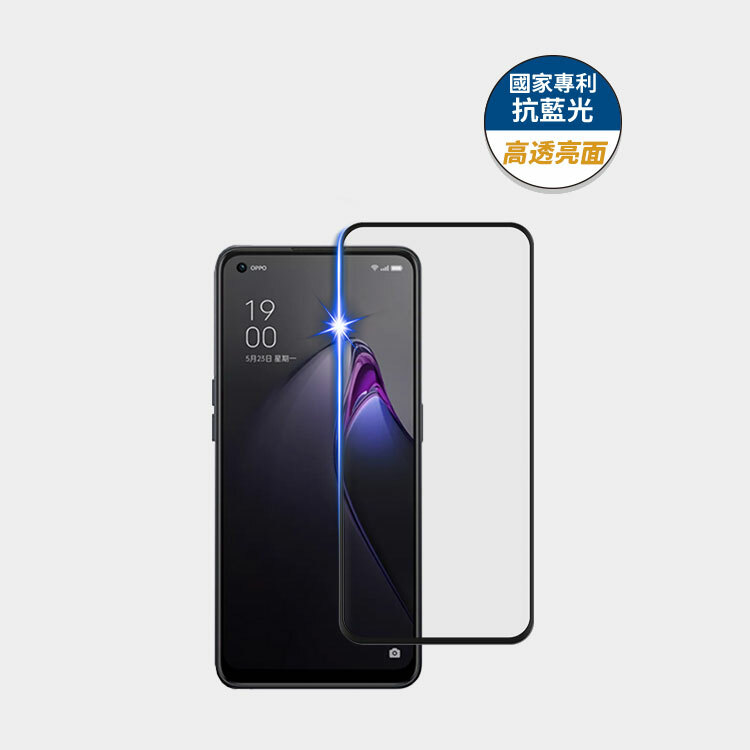 藍光盾® OPPO Reno 8【高透亮面】抗藍光玻璃保護貼