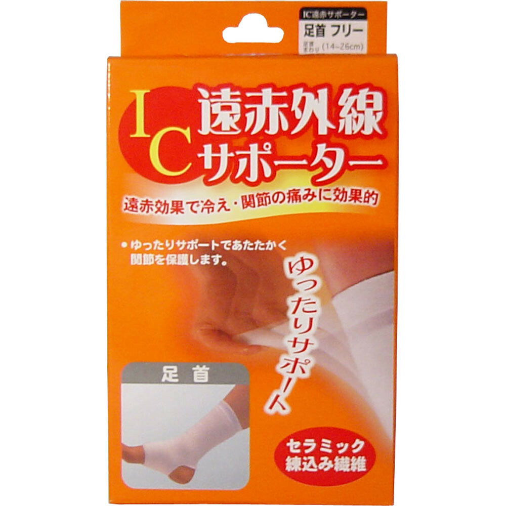 HAYASHI Knit - 【日本製】IC 遠紅外線腳腂/腳跟/腳踭關節保護套 護踭 ︱均碼 | 左右兼用 (1件)  [平行進口]