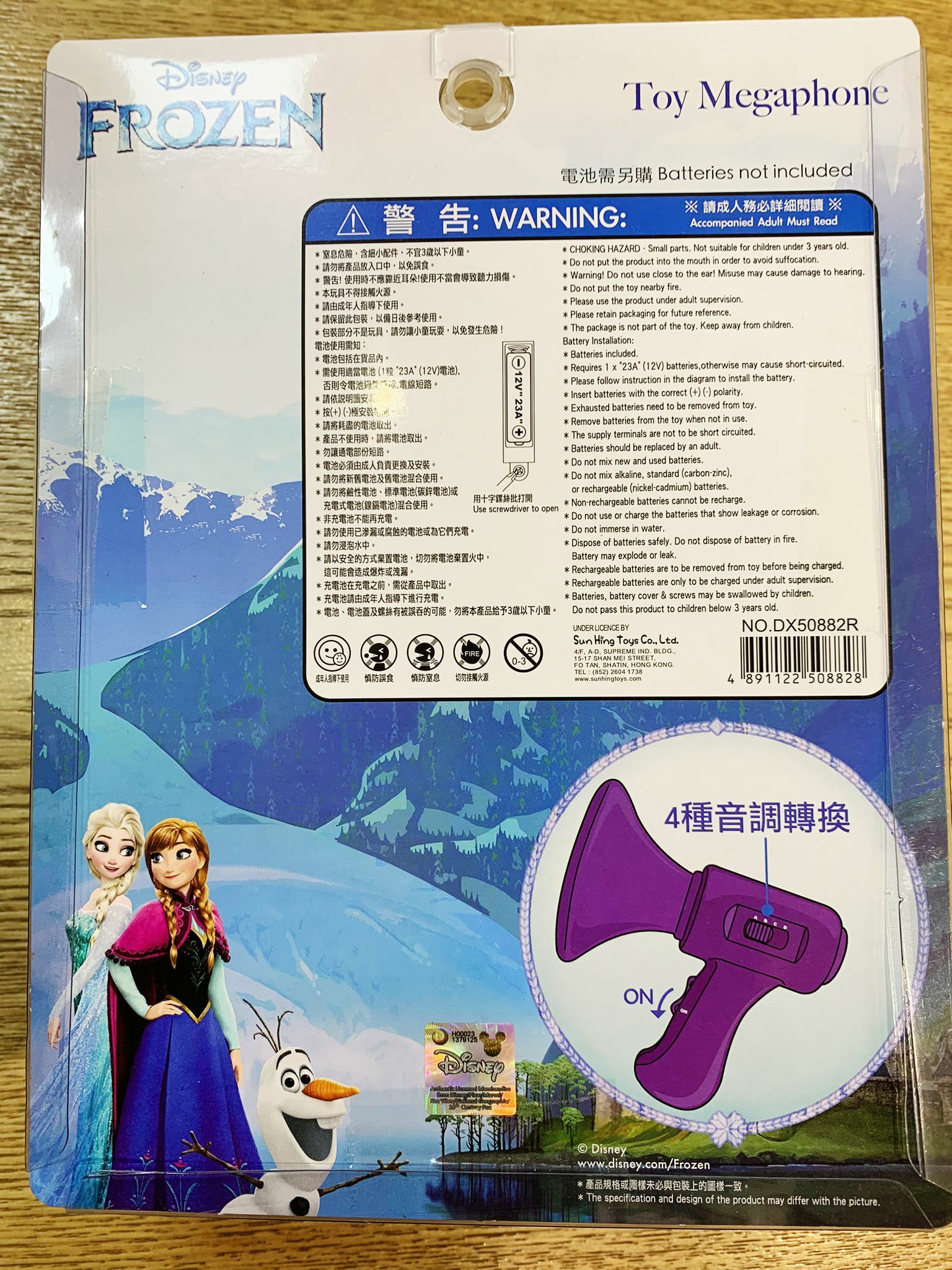 Frozen 變聲喇叭 DX50882R