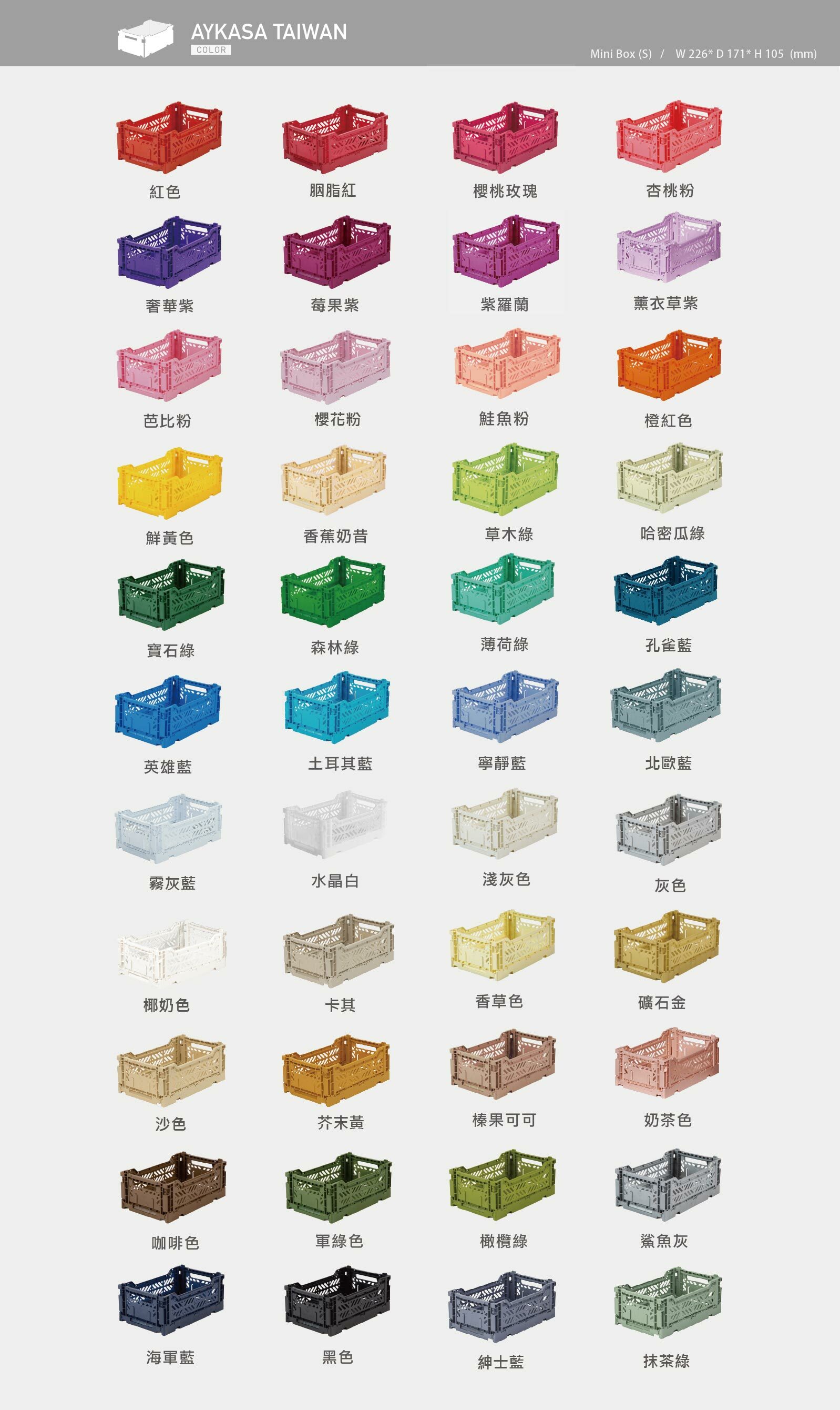 來自土耳其 Aykasa折疊收納籃 S尺寸