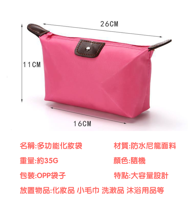 多功能化妝袋 KY1234