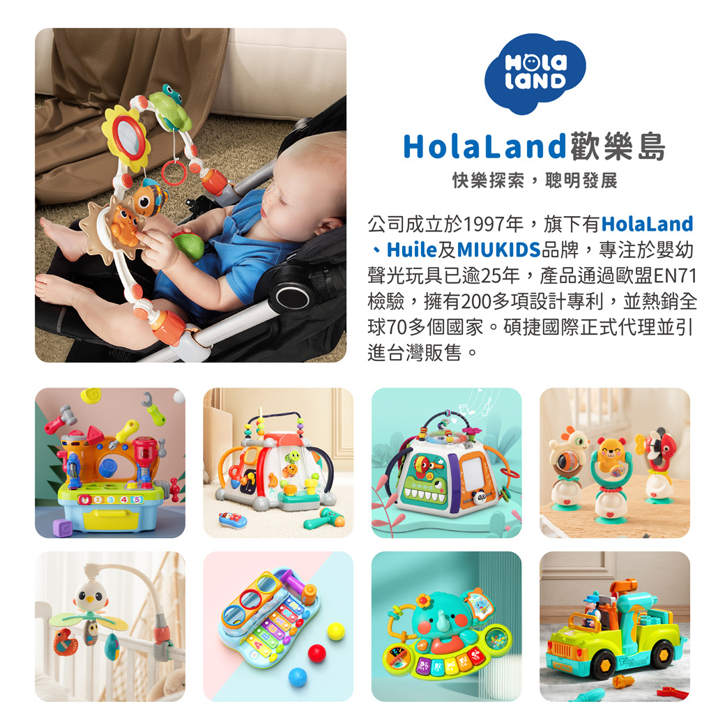 HolaLand歡樂島小青蛙推車拱架