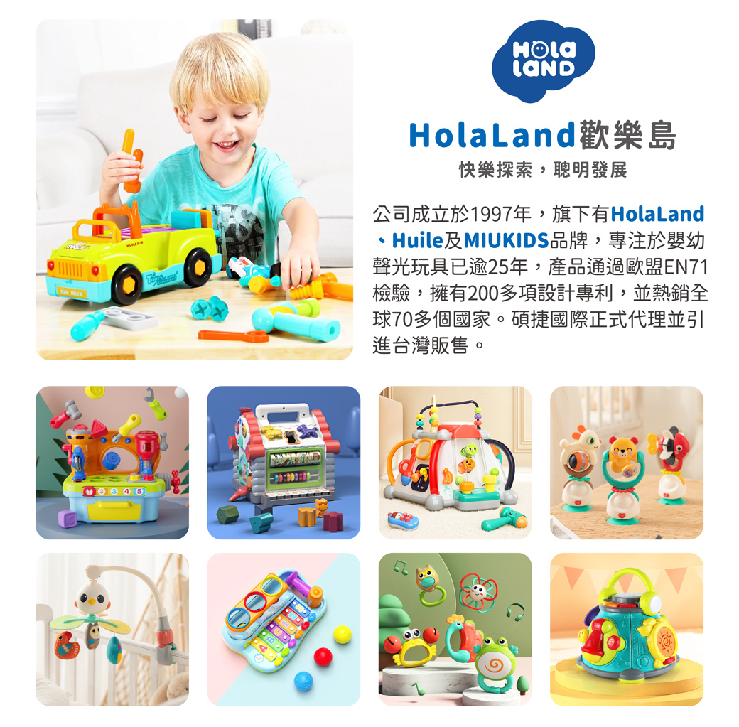 HolaLand歡樂島 維修工具車