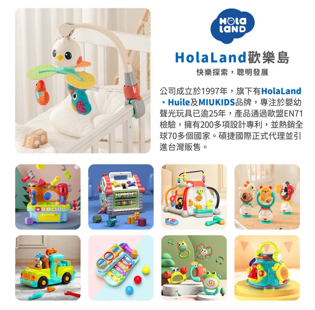 HolaLand歡樂島 小鳥音樂會床吊鈴