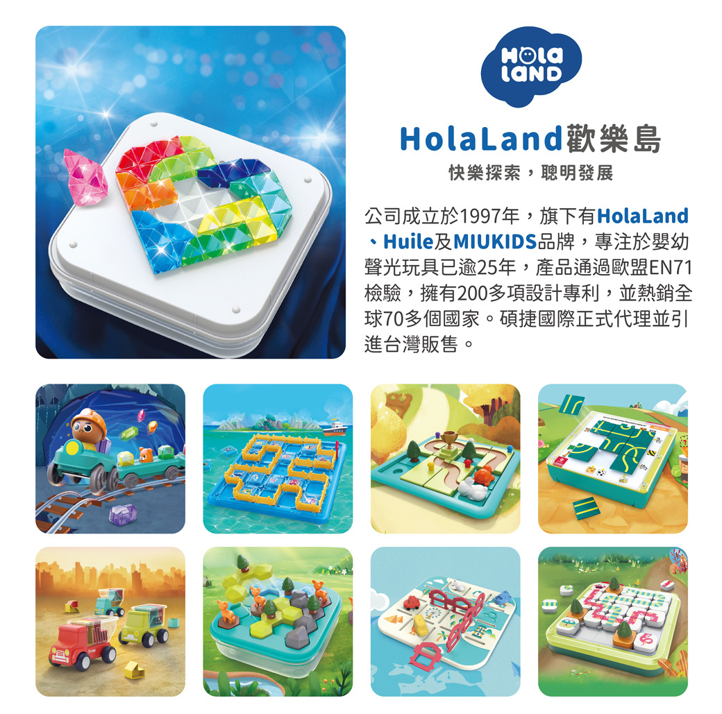HolaLand歡樂島 魔法寶石_親子桌遊