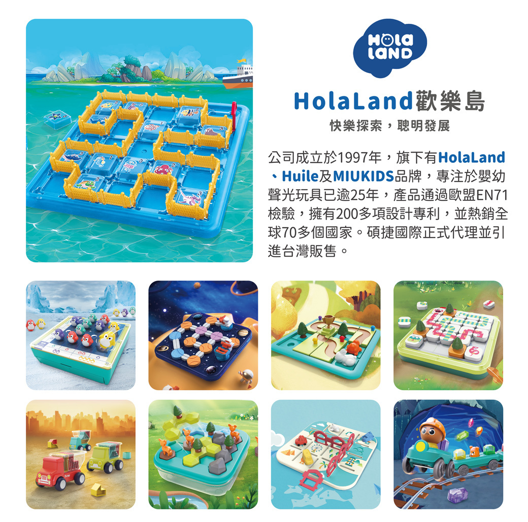 HolaLand歡樂島 捕魚高手_親子桌遊