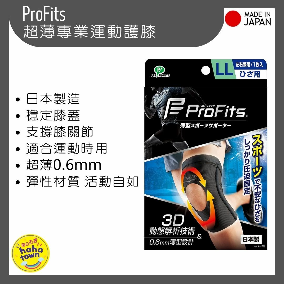 Pro-fits - 【日本製】0.6mm超薄運動專業彈力護膝 膝關節保護套 (1件) (平行進口)