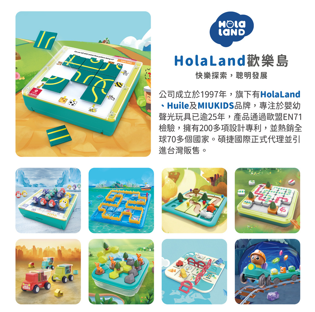 HolaLand歡樂島 機智接線生_親子桌遊