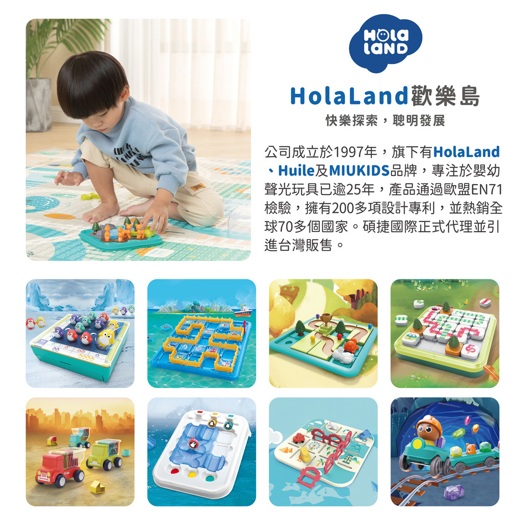 HolaLand歡樂島 小鹿歷險記_親子桌遊