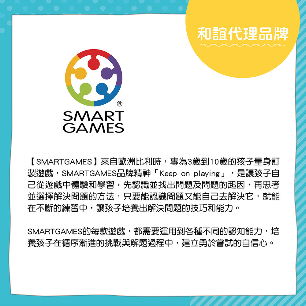 比利時 SMART GAMES - 我的動物園