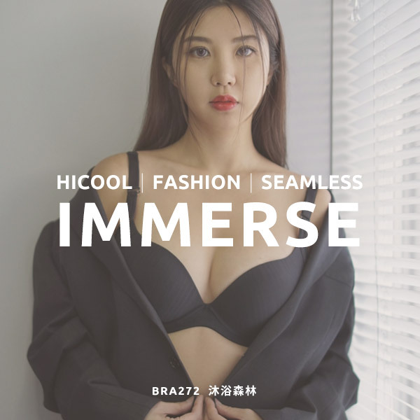 沐浴森林。夏日降溫涼感必備。hazelmak推薦-時尚透氣無痕內衣 B.C.D罩