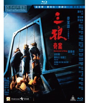 三狼奇案 (BD)