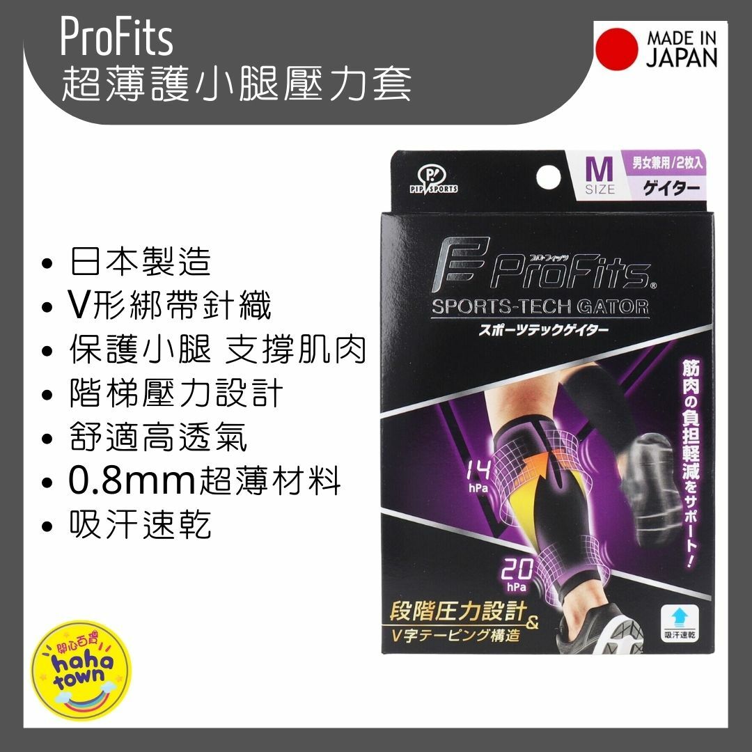 Pro-fits - 【日本製】超薄專業運動護小腿壓力套 (1對) (平行進口)