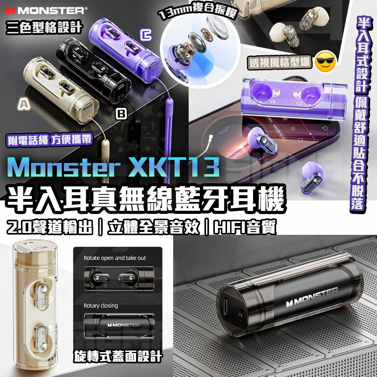 Monster魔聲XKT13半入耳真無線藍牙耳機
