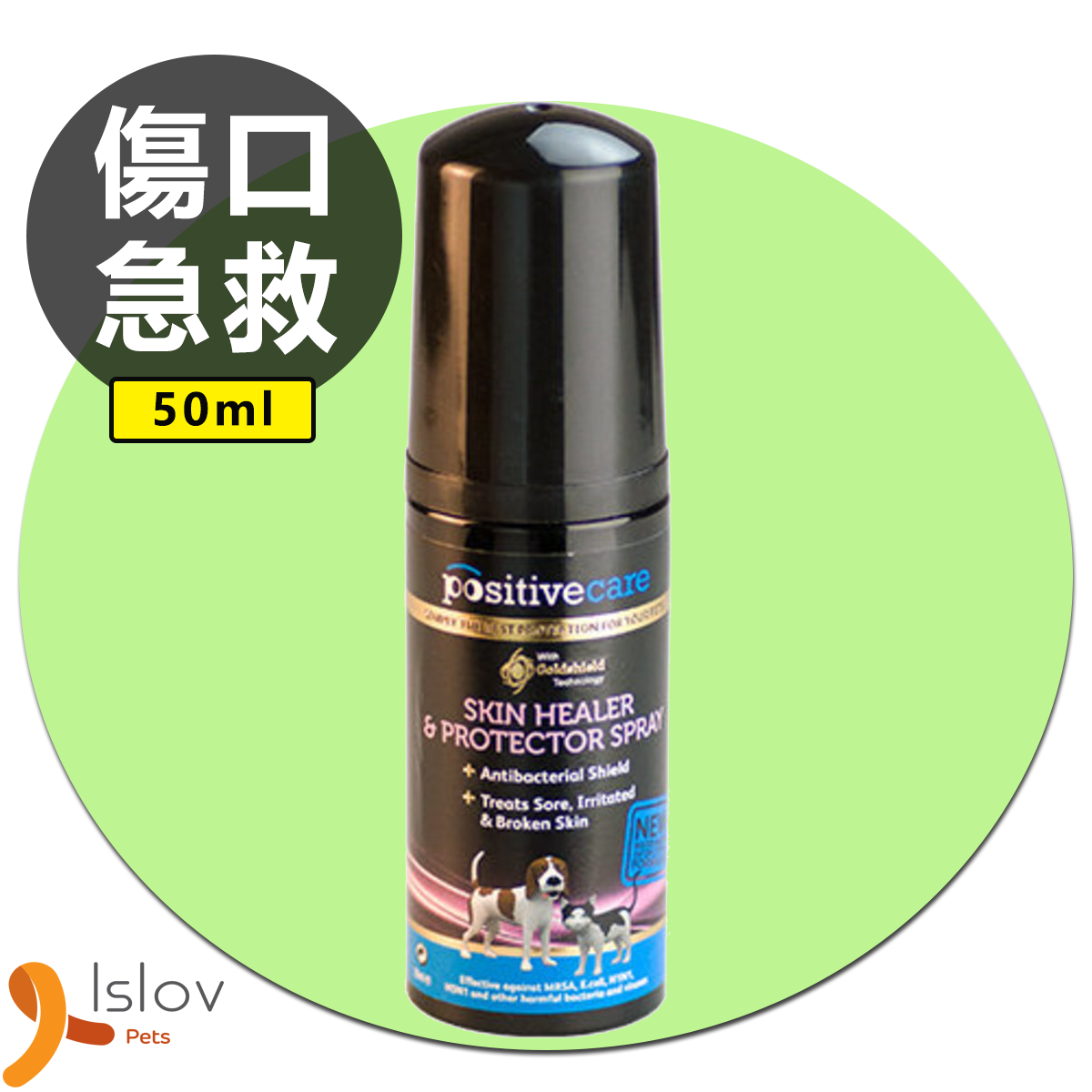 泡泡靈 - 特效皮膚及傷口急救泡沫 50ml