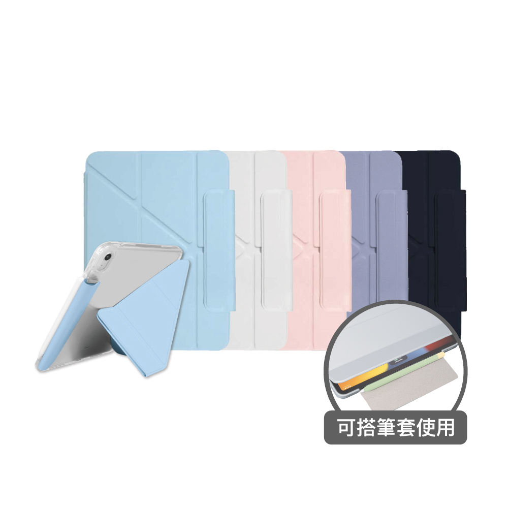 Flip翻折款 - iPad Air/Pro/mini 可搭配筆套 平板保護殼 透亮背殼 (多折式/右側鏤空搭扣)