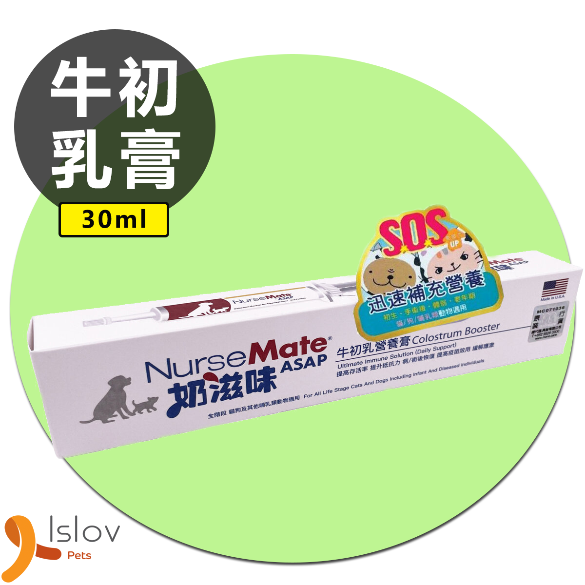 奶滋味 - 牛初乳營養膏 (30ml) 寵物用 初生至老年(貓狗) 哺乳類動物適用