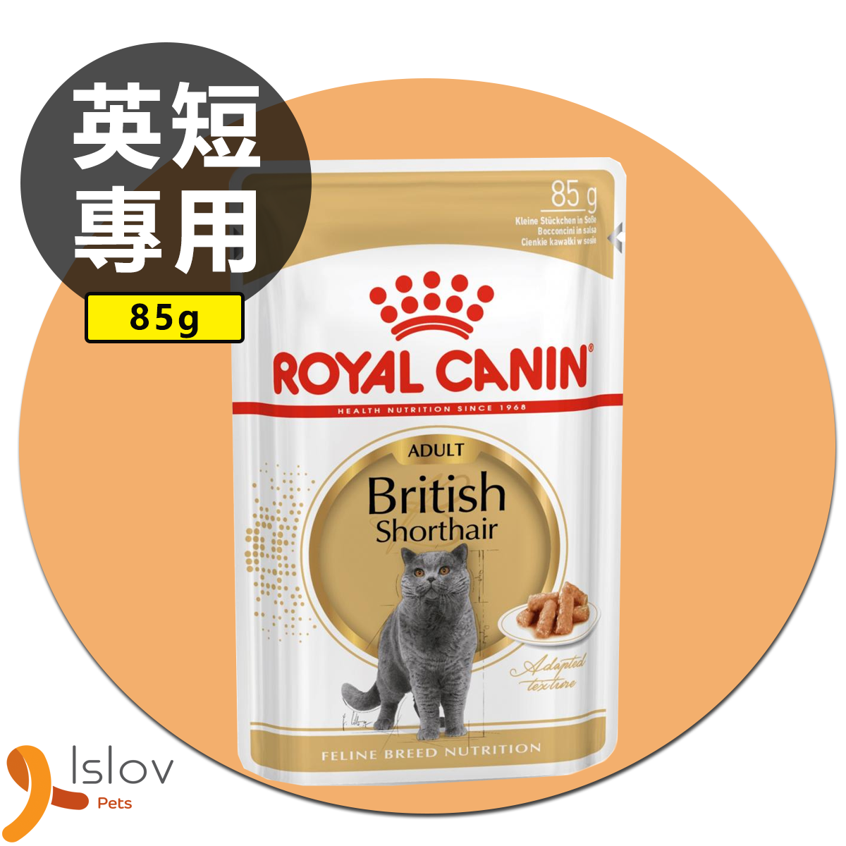 皇家 - Royal Canin - 英國短毛成貓專屬主食濕糧（肉汁）85克
