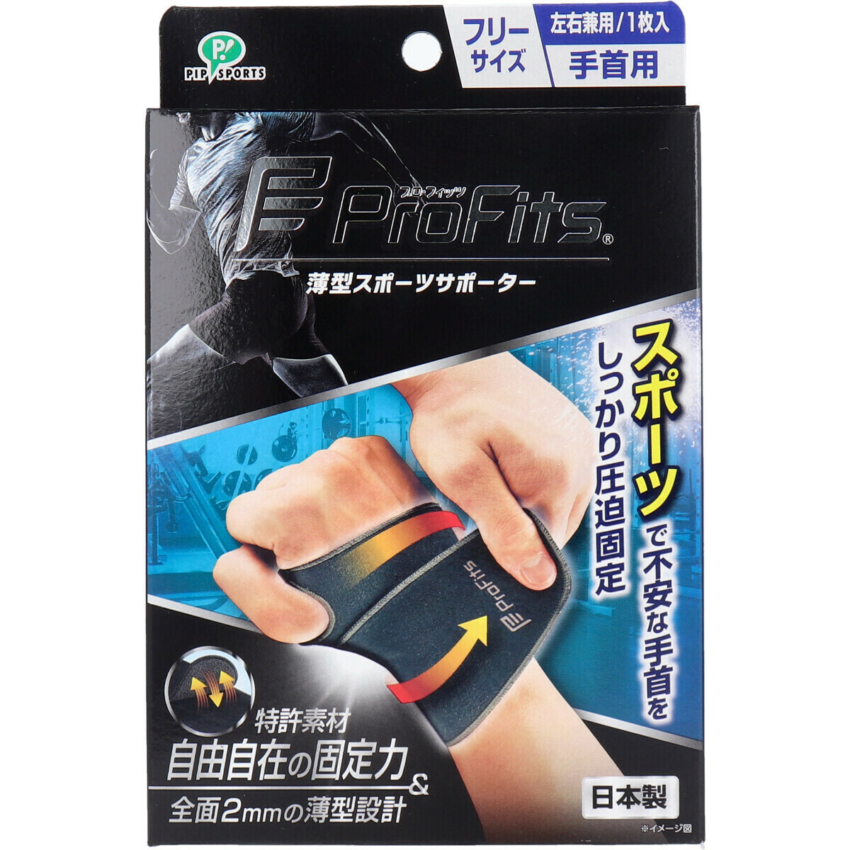 Pro-fits - 【日本製】2mm超薄專業運動護腕 手腕保護套︱Free Size (1件) (平行進口)