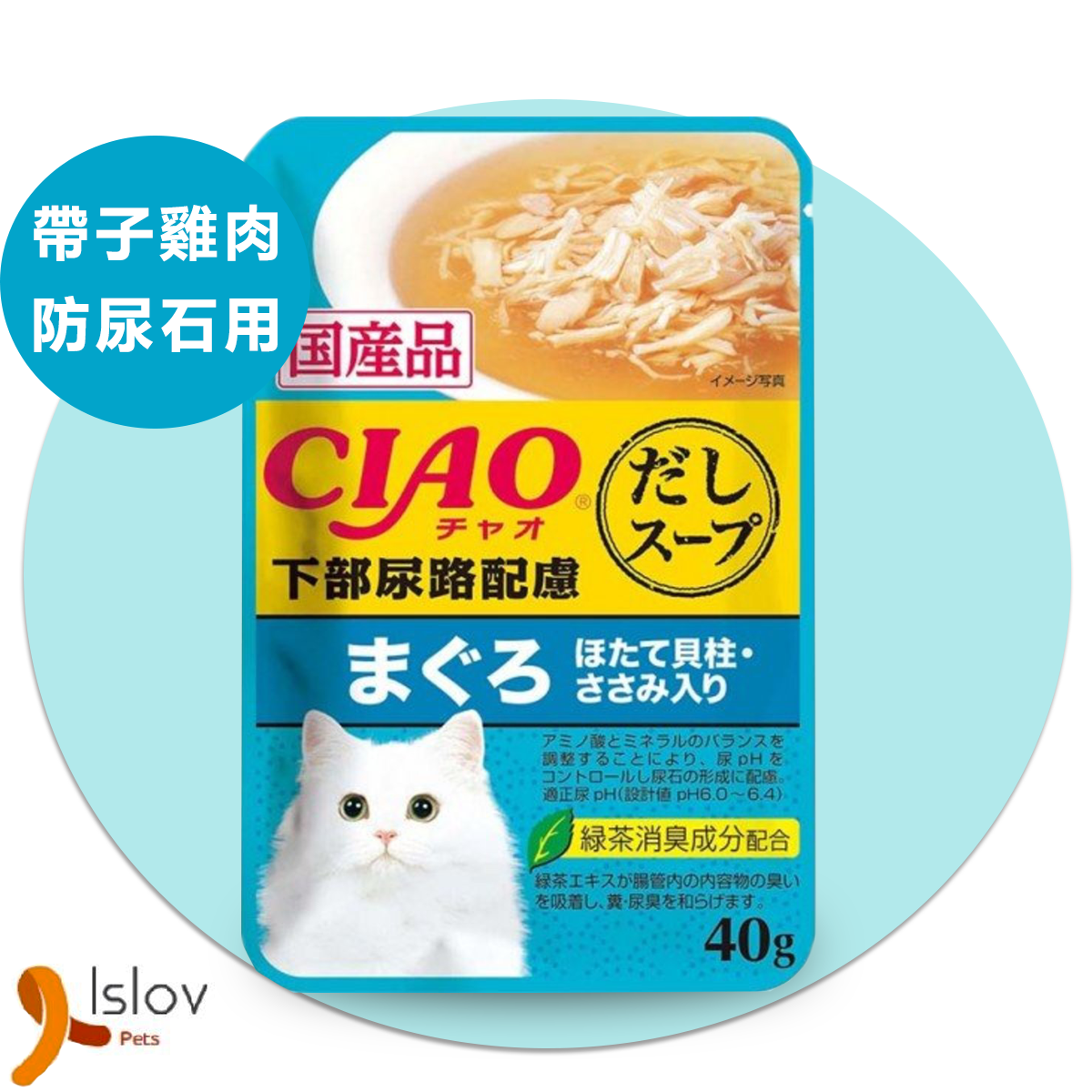 INABA - CIAO - 金湯袋裝軟包貓濕糧 (40g)