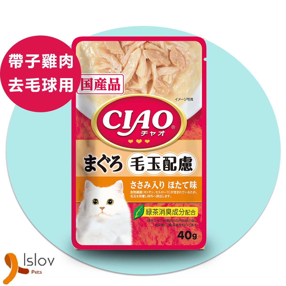 INABA - CIAO - 金湯袋裝軟包貓濕糧 (40g)