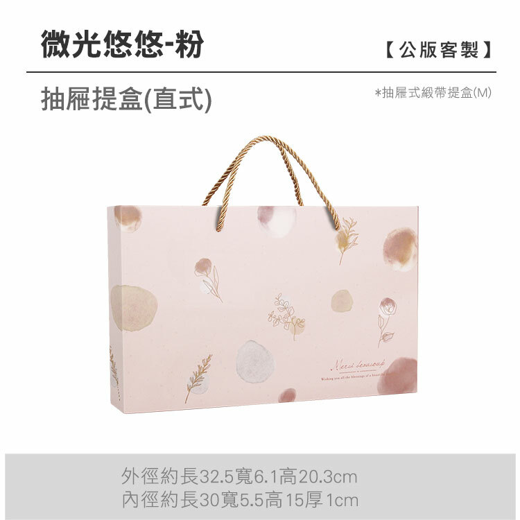 抽M緞帶_微光悠悠-粉