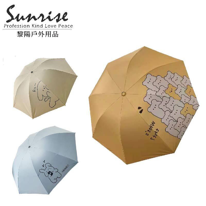 黑膠防曬晴雨傘(3色) 晴雨傘/雨傘/遮陽傘 87CTV59