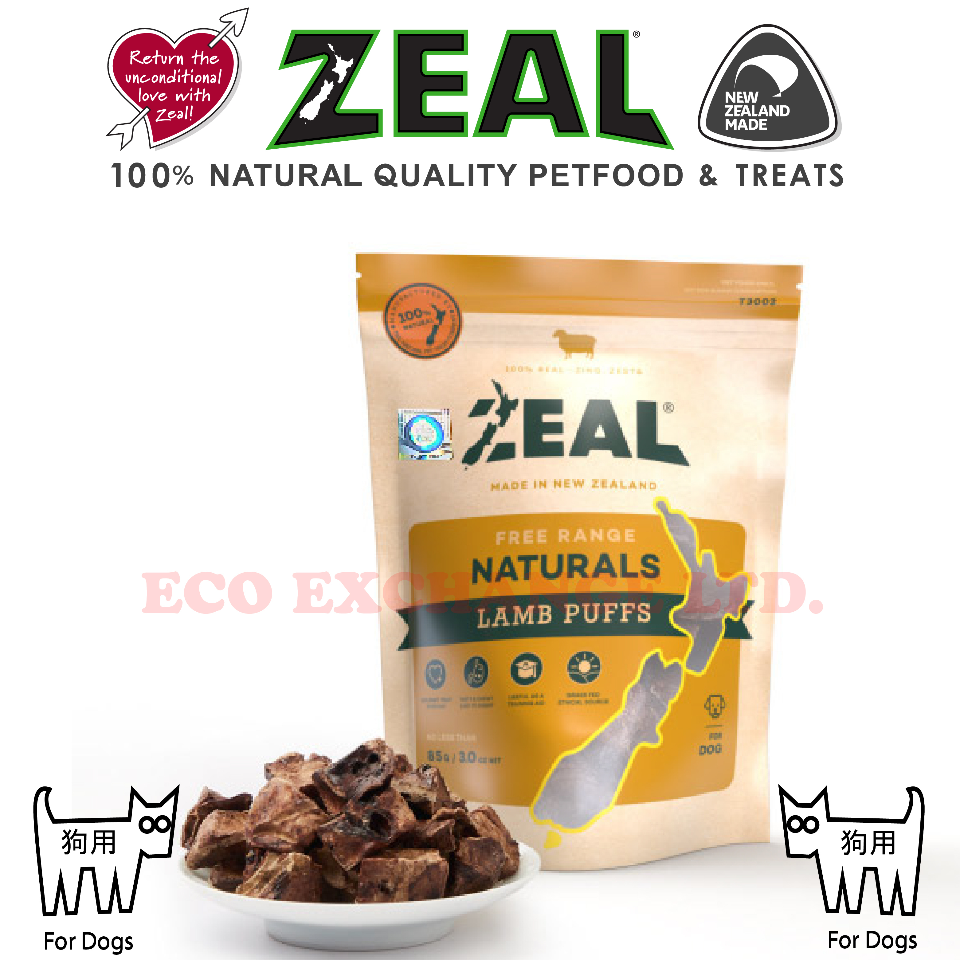 ZEAL -  紐西蘭羊肺粒 (85g)