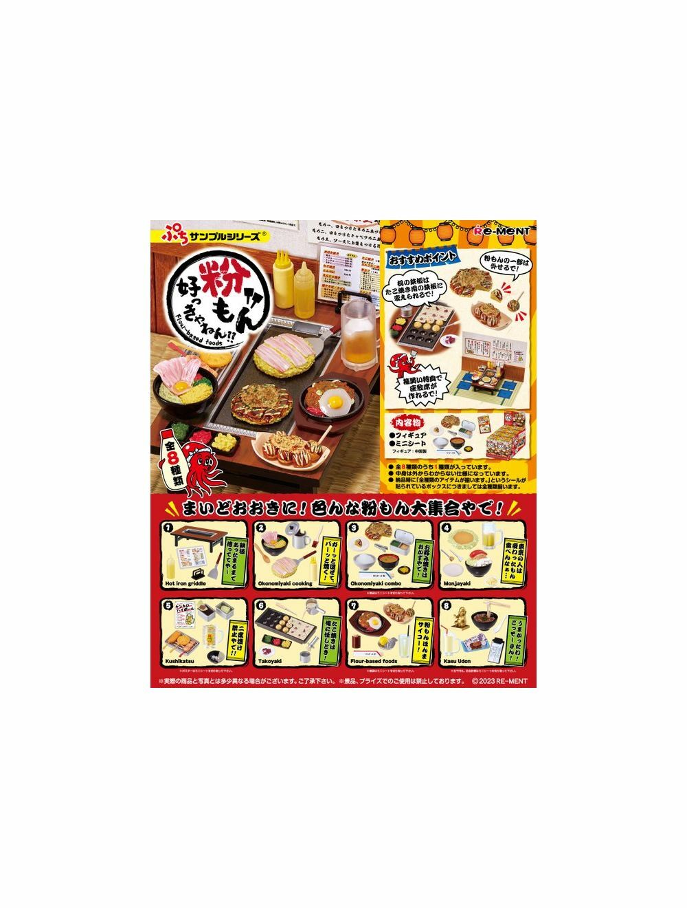 Flour-based foods 由粉製作的食物微型系列