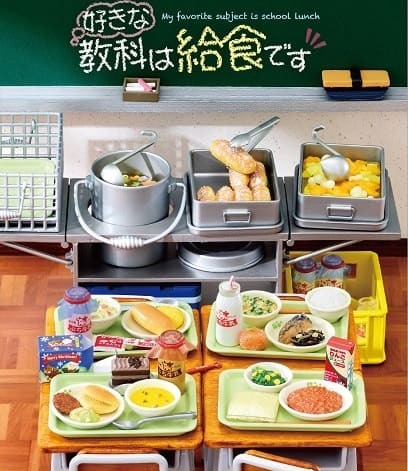 School lunch 學校午餐微型系列